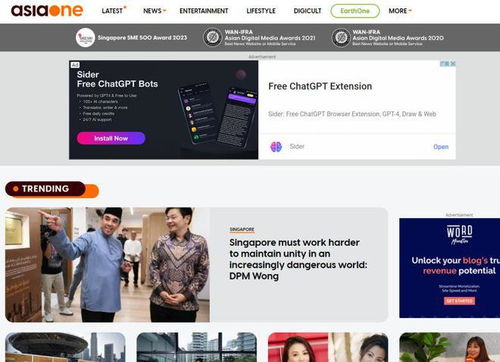 海外媒體發稿 新加坡最受歡迎網站之一 亞洲第一 asia one