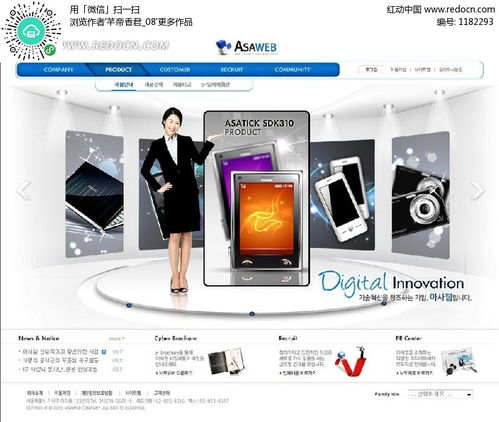 電子產品網上商城網頁模板psd素材免費下載 紅動網