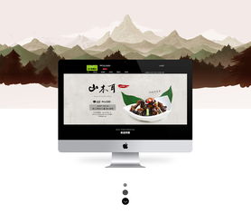 東北特產(chǎn)電商網(wǎng)站 永富公司 設計