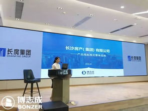 博志成咨詢助力長房集團(tuán)，產(chǎn)品標(biāo)準(zhǔn)化培訓(xùn)宣貫會(huì)議成功召開