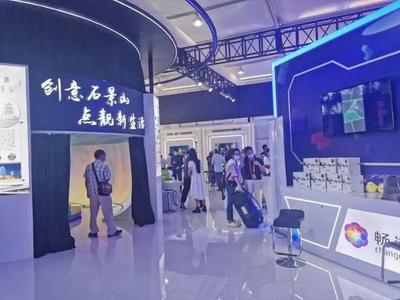 創(chuàng)意石景山，點靚新生活 服貿(mào)會上的數(shù)字創(chuàng)意嘉年華